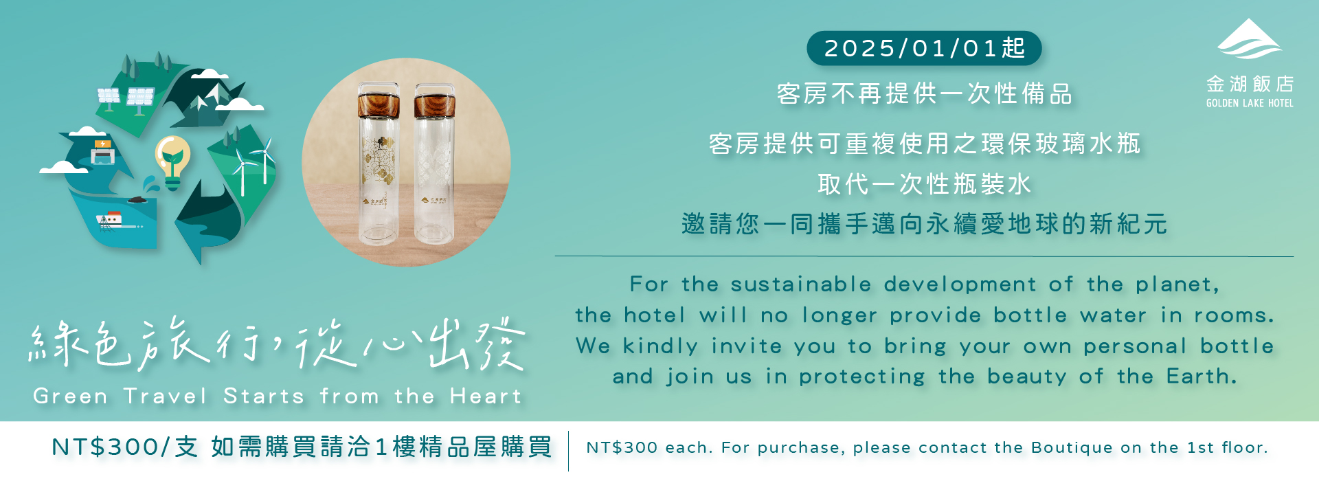 Slide Image 一次性備品