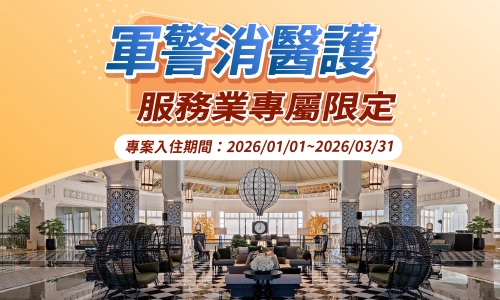 Special Project,  Room With Breakfast 、Dinner & Ocean Park ticket