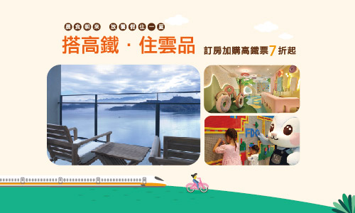 晨食朝來，放暑假住一夏