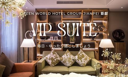 VIP Suites Promotion - Breakfast Included only