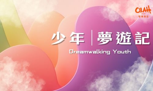 Dream walking Youth Package