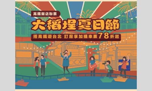Dadaocheng fireworks