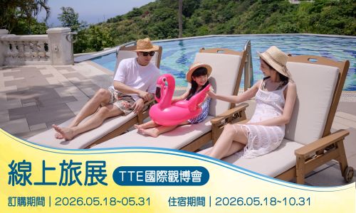 国際観光博覧会