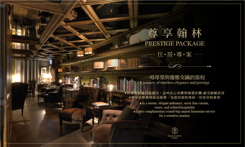 Prestige Package