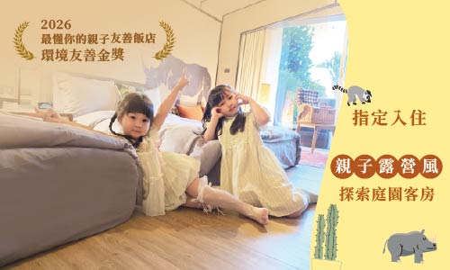 ▶【子連れに嬉しいファミリーホテル】