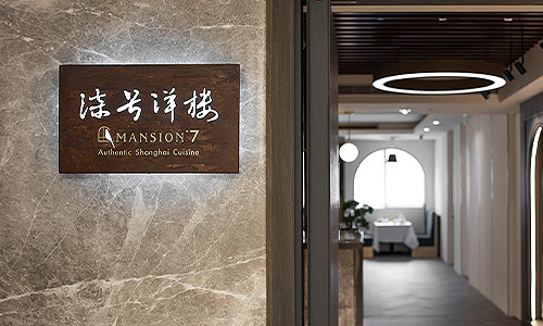 城市慢旅 洋樓美饌二泊三食住房專案