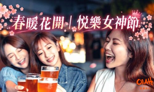悅樂女神節