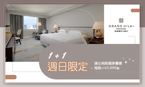 1+1 Sunday Exclusive Stay Promotion