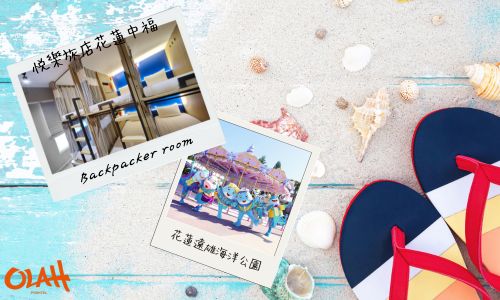 住青春‧海玩一夏990