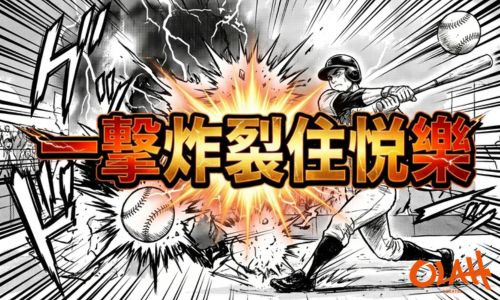 2026一擊炸裂住悅樂