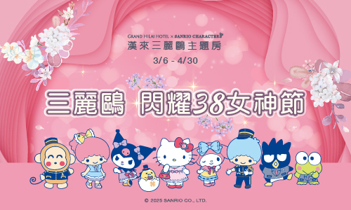 三麗鷗閃耀38女神節