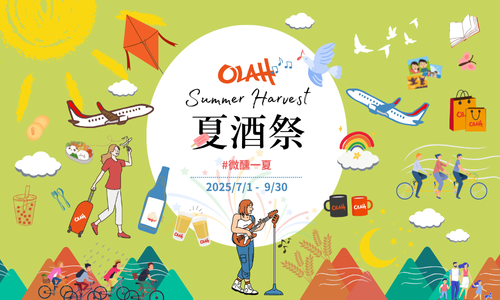 夏酒祭│ Summer’s Harvest