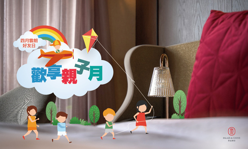 雲朗好友日「4月限時快閃」住房專案